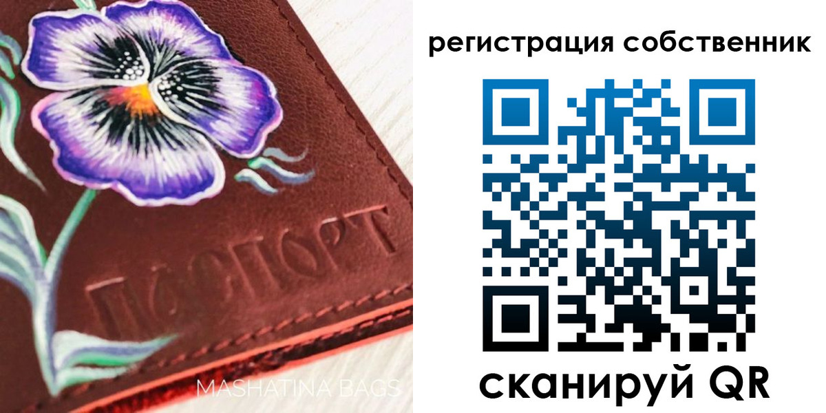 регистрация в Лесозаводске