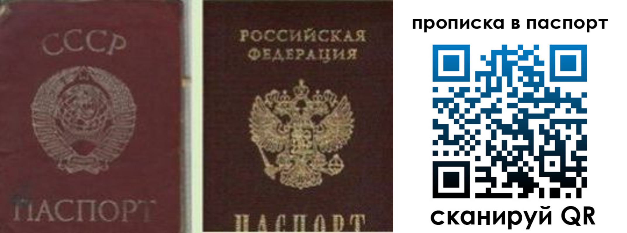 временная регистрация недорого в Лесозаводске