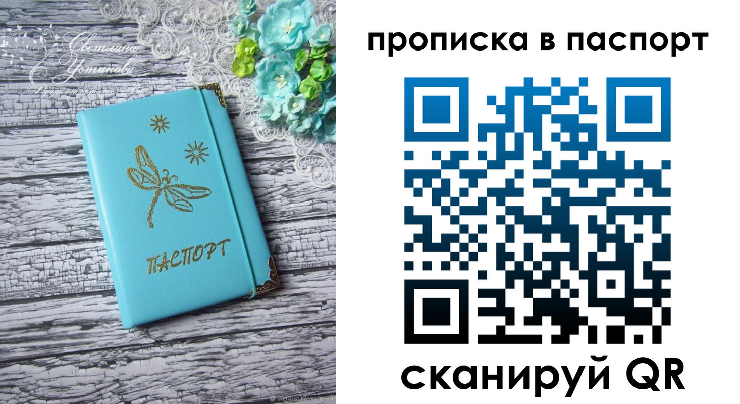 регистрация в Лесозаводске