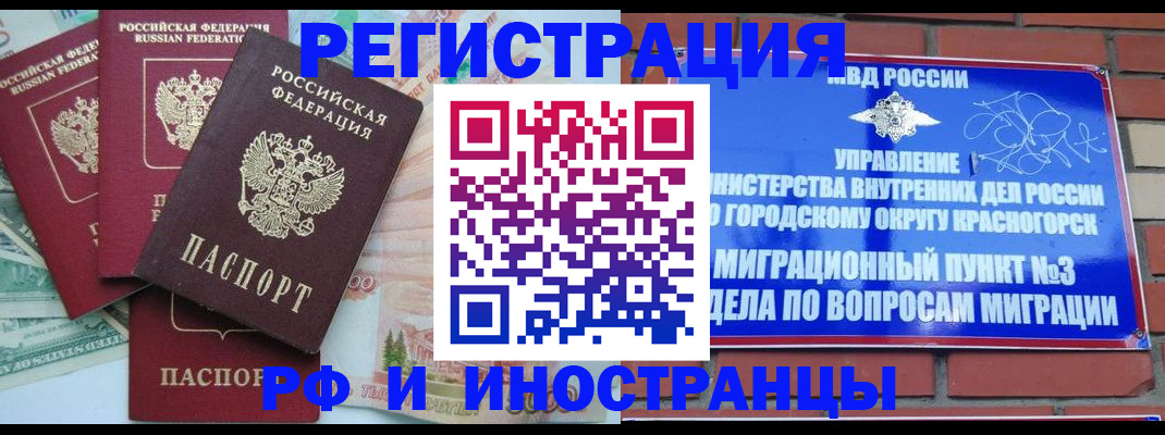 прописка для кредита в Лесозаводске