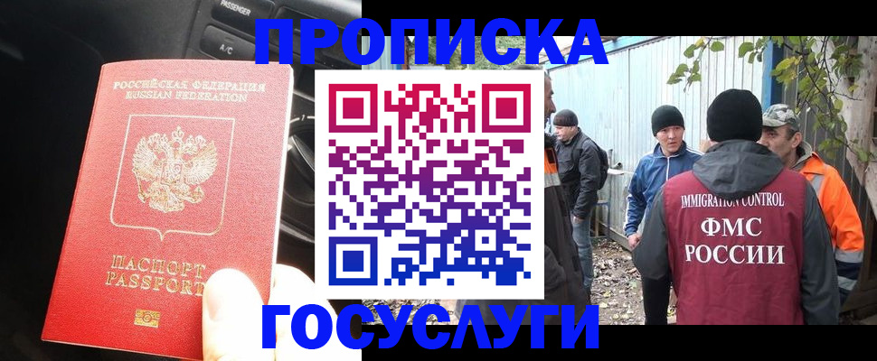 временная регистрация законно в Лесозаводске