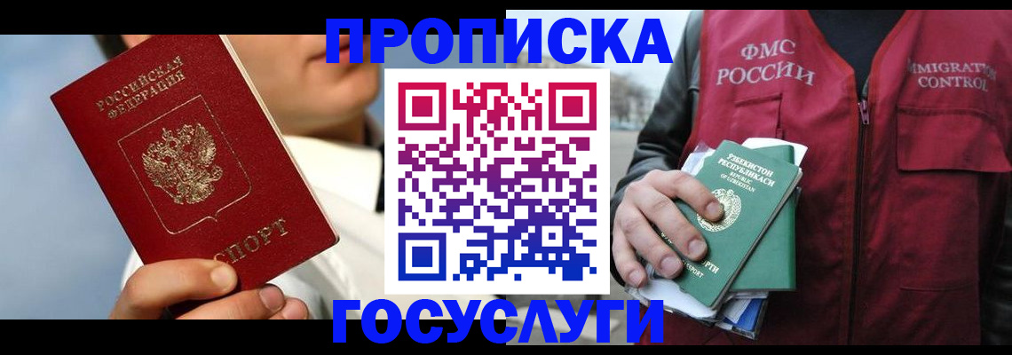 временная регистрация в Лесозаводске
