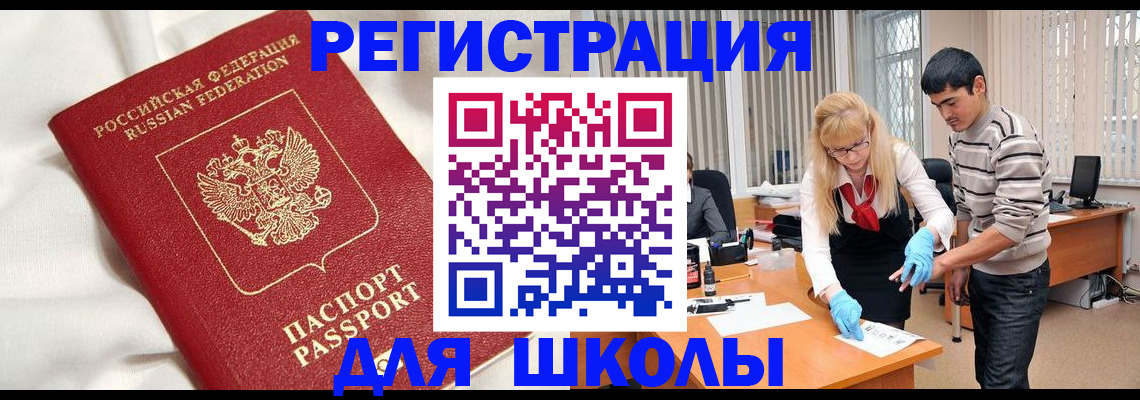 временная регистрация адрес в Лесозаводске