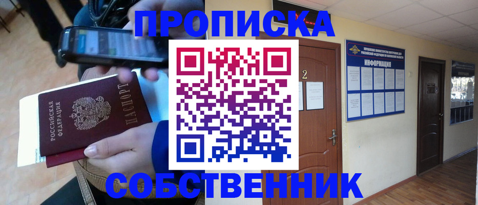 временная регистрация законно в Лесозаводске