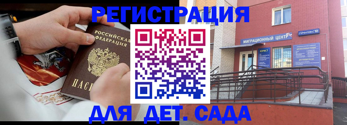 прописка в квартире в Лесозаводске